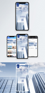 早安励志手机海报配图图片
