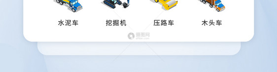 UI设计2.5D玩具车辆icon图标图片