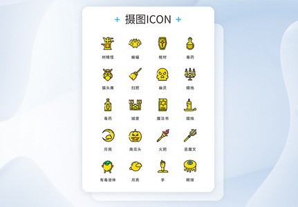 UI设计金色创意万圣节icon图标高清图片