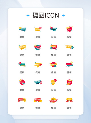 UI设计双十一创意icon图标图片