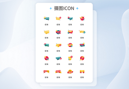 UI设计双十一创意icon图标高清图片