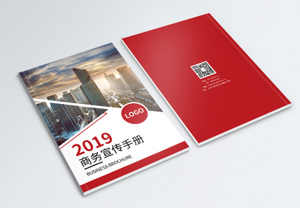 红色简约大气商务企业宣传画册封面图片