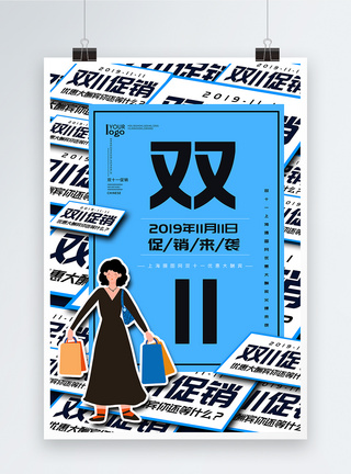 礼金券背景海报双十一 双11代金券背景海报模板