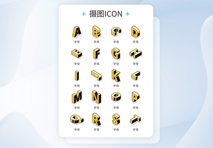 金黄色渐变2.5d立体字母矢量icon图标图片