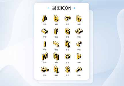 金黄色渐变2.5d立体字母矢量icon图标高清图片