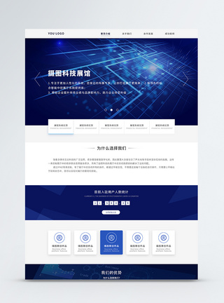 ui设计科技官网web详情页深色高清图片素材
