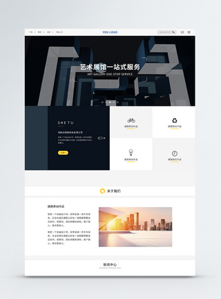 ui设计科技官网web详情页艺术馆官网高清图片素材