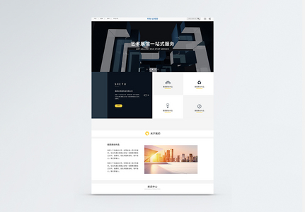 ui设计科技官网web详情页高清图片