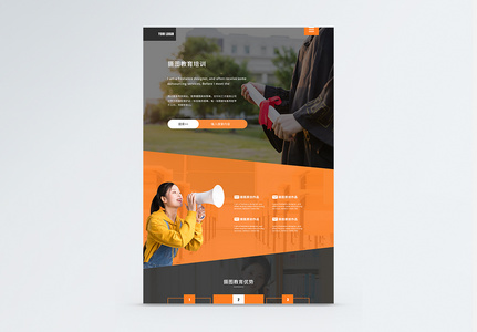 ui设计教育培训官网首页详情页高清图片