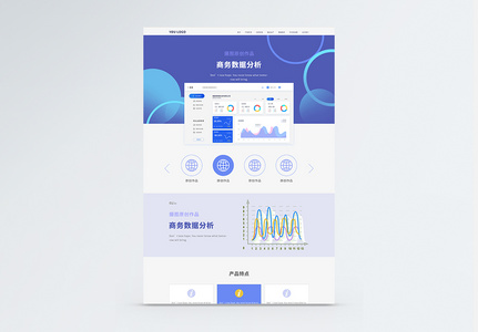 ui设计商务数据官网首页详情页高清图片