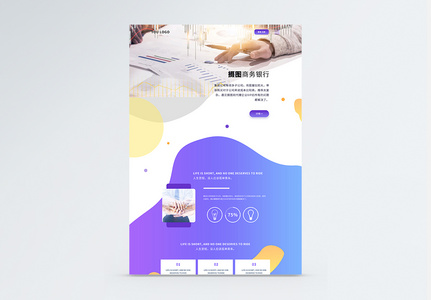 ui设计商务金融官网web详情页高清图片