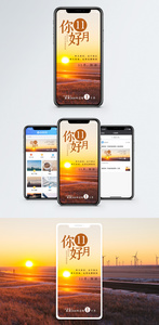 你好11月手机海报配图图片