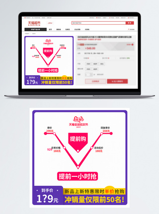 服装双11双十一折扣降价服装主图直通车模板模板