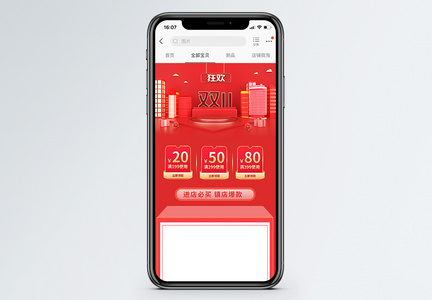 红色狂欢双11促销淘宝手机端模板图片