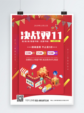 粉色创意双11促销海报图片