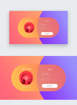ui设计官网登录注册web界面图片