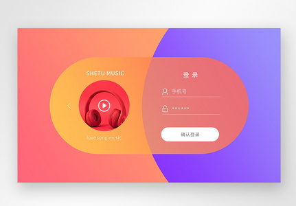 ui设计官网登录注册web界面图片