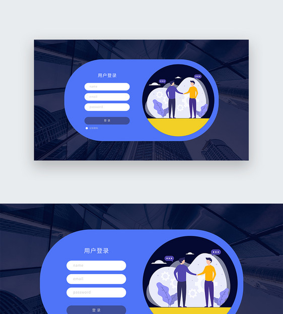 ui设计官网登录注册web界面图片