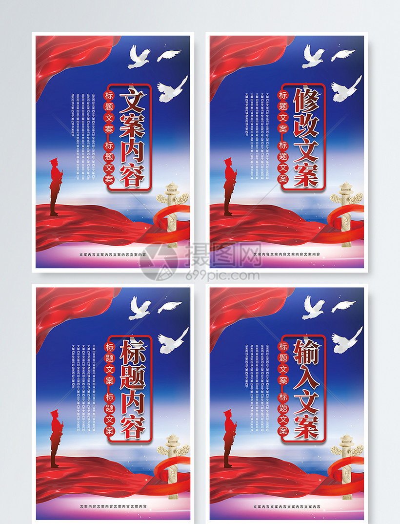 蓝色党建四件套挂画