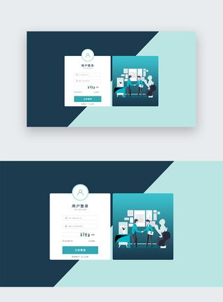ui设计官网登录注册界面图片