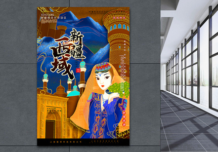 复古烫金中国风新疆旅游宣传海报高清图片