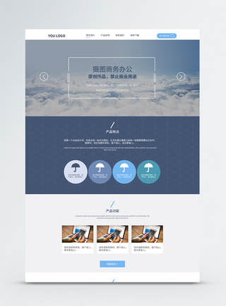 ui设计商务官网web详情页办公高清图片素材