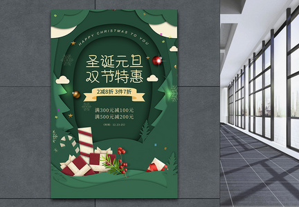 绿色剪纸风圣诞节促销海报图片