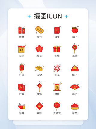 红包图标新年红色喜庆icon图标模板