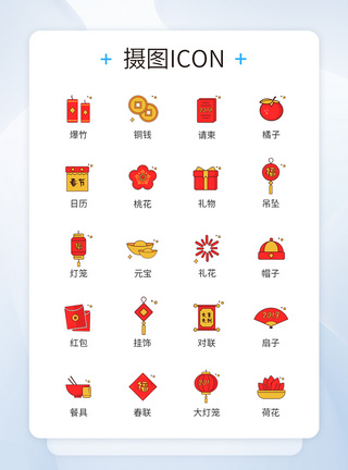 新年红色喜庆icon图标图片