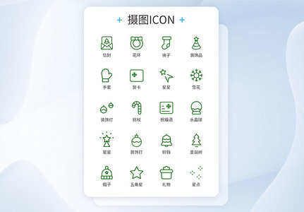 线描圣诞节icon图标图片