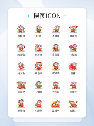 老鼠形象icon图标图片