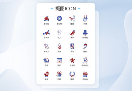 圣诞节icon图标图片