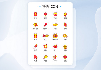 2020新年icon图标图片