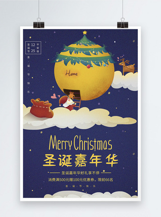 深色圣诞嘉年华促销海报图片