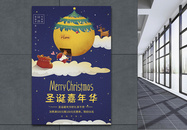 深色圣诞嘉年华促销海报图片
