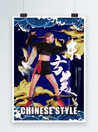 大气时尚中国风国潮系列海报图片
