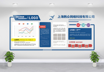 蓝色科技风企业文化墙图片