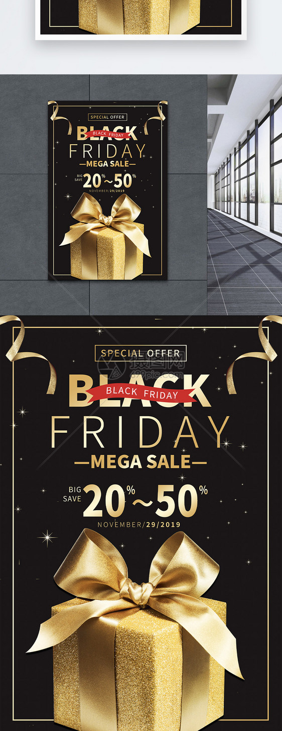 黑金背景黑色星期五英文海报