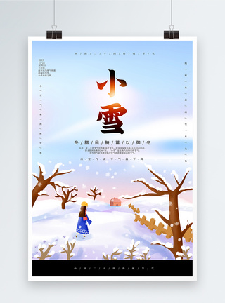 插画风小雪节气海报图片