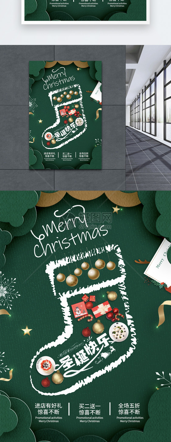 绿色圣诞节快乐节日海报图片