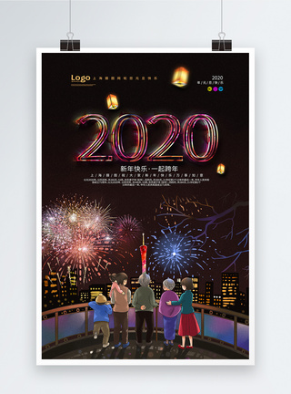 2020年元旦快乐海报图片