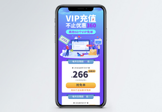 线上课程设计VIP营销长图设计课程高清图片素材