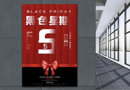 简约创意黑红撞色星期五会员日促销海报图片