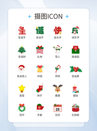 礼物图标圣诞节icon图标模板