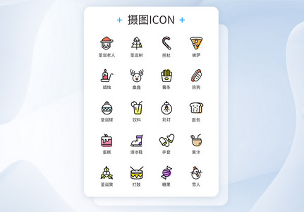 庆祝圣诞节狂欢icon图标图片