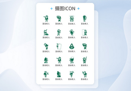 圣诞老人ICON图标图片