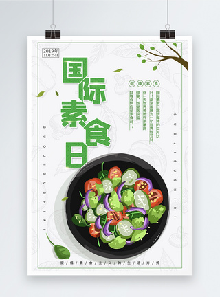 简约国际素食日节日海报图片