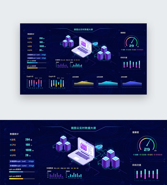 ui设计数据后台科技数据界面图片