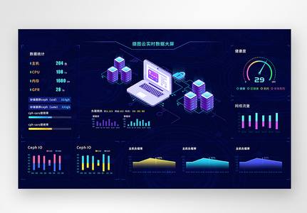 ui设计数据后台科技数据界面图片