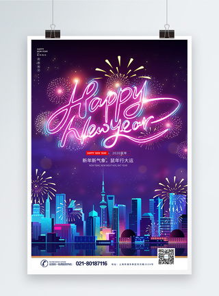 2020新年快乐海报图片